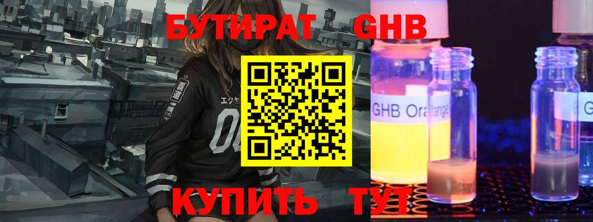 Бутират оксана Зерноград