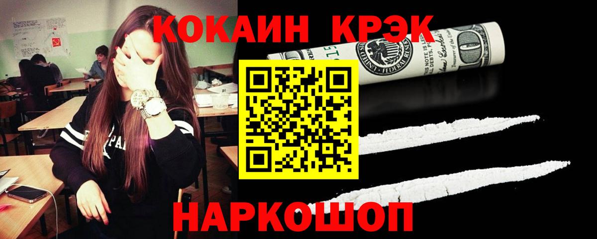 Зерноград  COCAIN 97%  Вход с VPN 