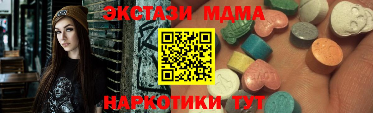 ЭКСТАЗИ VHQ  Вход с VPN  Ecstasy mix  ЭКСТАЗИ  Зерноград 