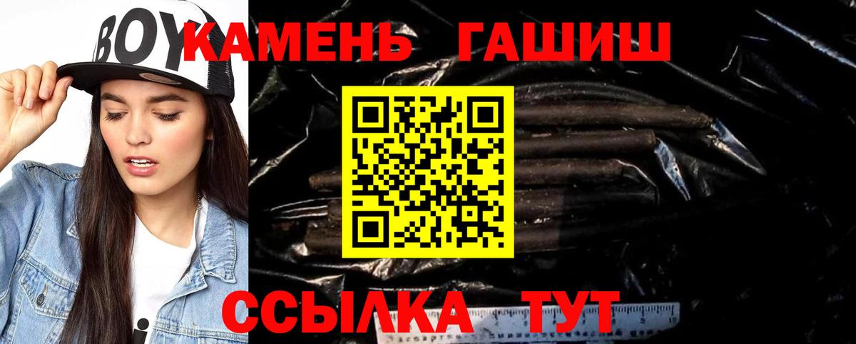 ГАШИШ  ГАШ 40% ТГК  Вход с VPN  закладки  Зерноград  ГАШ убойный 