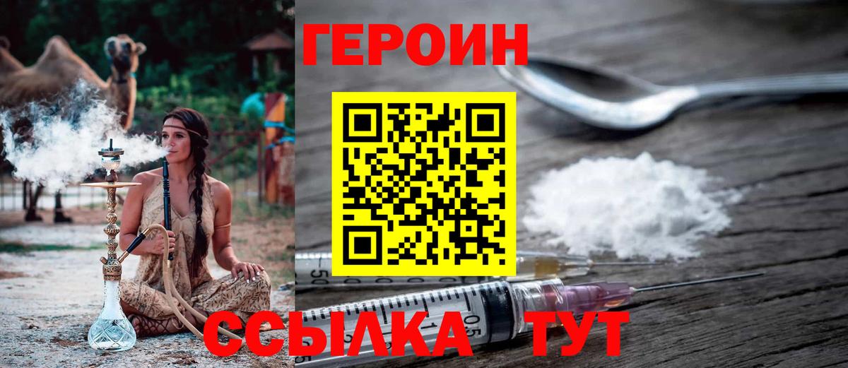 ГЕРОИН герыч  Вход с VPN  Зерноград 