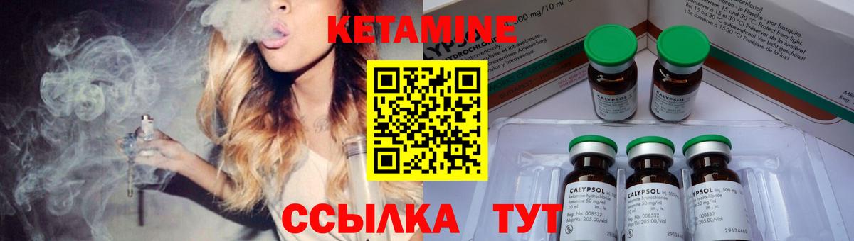 Зерноград  Кетамин VHQ  Вход с VPN 