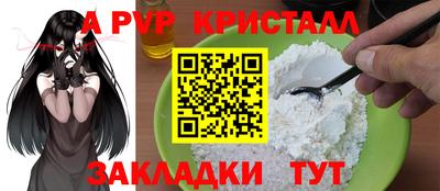 ALPHA-PVP Котовск