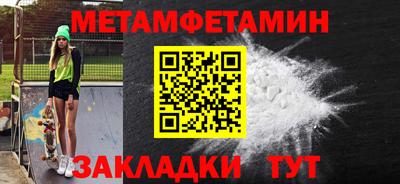 метамфетамин Кумертау