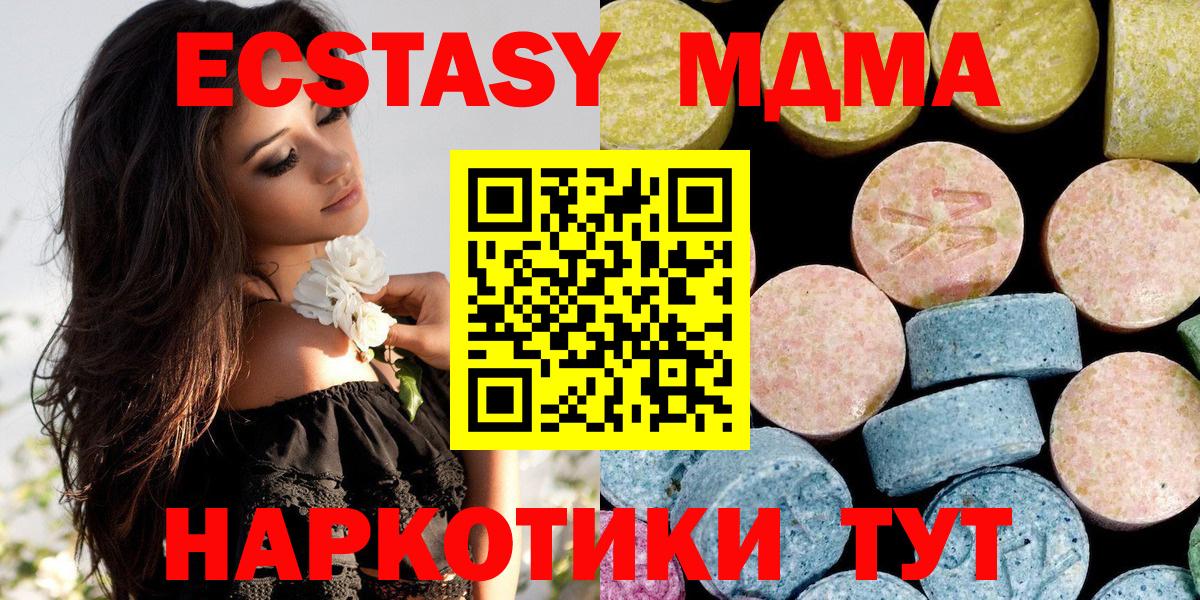 Зерноград  МДМА VHQ  Вход с VPN  MDMA Molly 