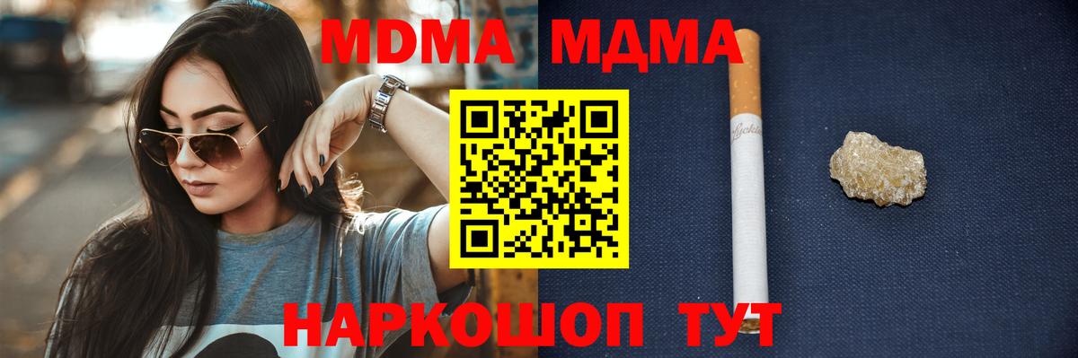 МДМА Molly Зерноград