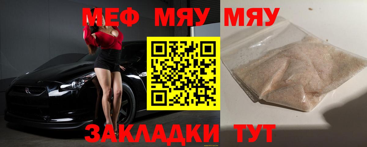 Меф 4 MMC  Вход с VPN  Меф  МЕФ  Мефедрон VHQ  Зерноград 
