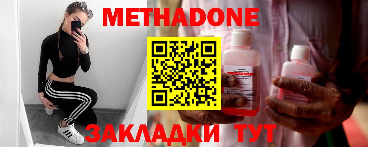 Метадон VHQ Зерноград