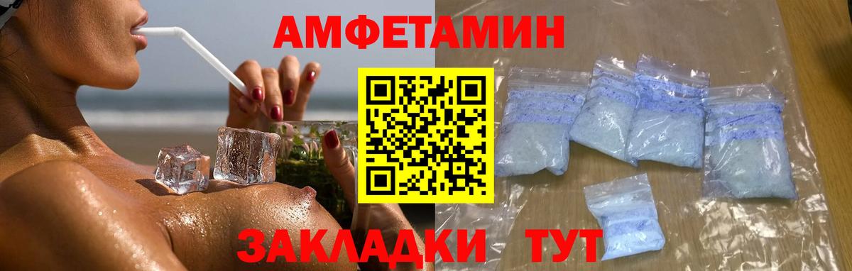Первитин Декстрометамфетамин 99.9%  Вход с VPN  Метамфетамин  Зерноград 