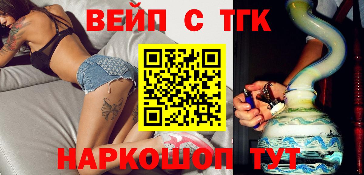 Зерноград  Дистиллят ТГК концентрат  Дистиллят ТГК THC oil  Вход с VPN 