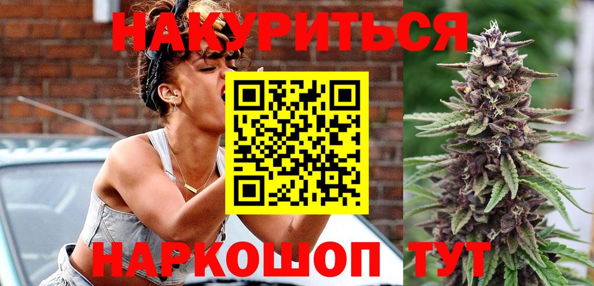 Зерноград  МАРИХУАНА SATIVA & INDICA  Шишки марихуана Ganja  Бошки Шишки Ganja  Вход с VPN 
